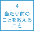 ������O�̂��Ƃ������邱��